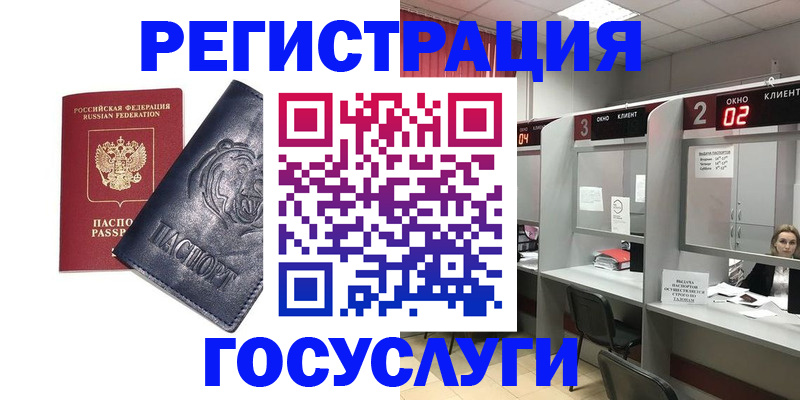 прописка для кредита в Кинеле