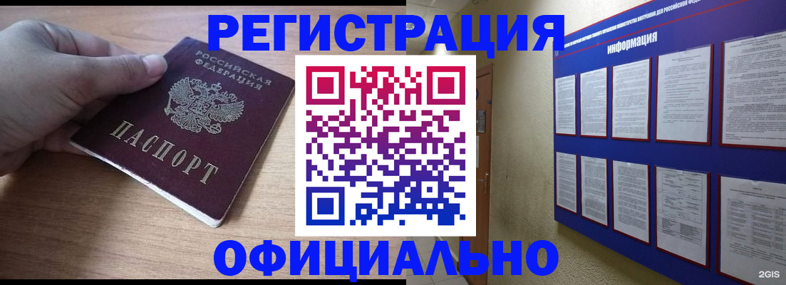 временная регистрация для школы в Кинеле