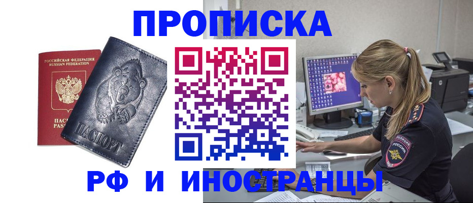 прописка паспорт в Кинеле