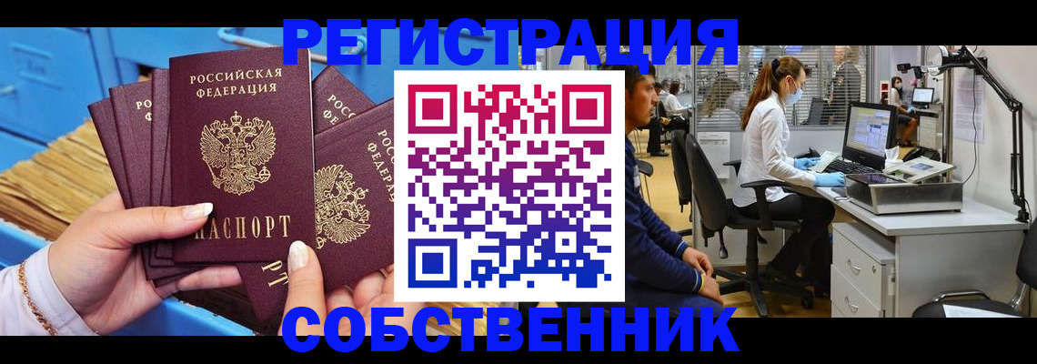 временная регистрация гарантия в Кинеле