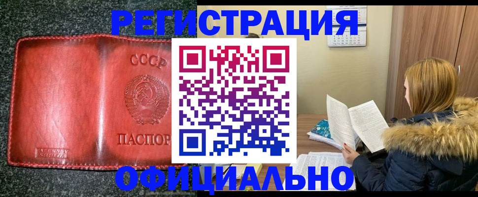 временная регистрация собственник в Кинеле